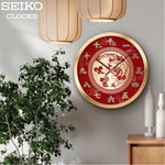Seiko Special Edition Chinese New Year Dragon Motif QXA940-F